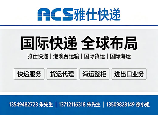 雅仕快递汕头线上分站